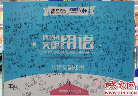 短短3個(gè)小時(shí)簽名板已經(jīng)被簽滿(mǎn)