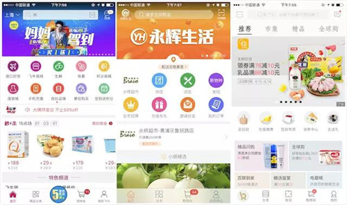 從左至右：飛牛、永輝生活、百聯(lián)