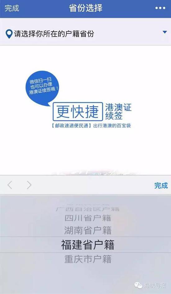 猛贊！微信可以申請(qǐng)續(xù)簽港澳通行證啦！