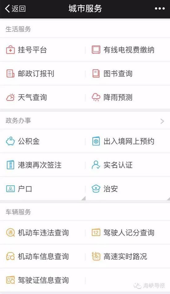 猛贊！微信可以申請(qǐng)續(xù)簽港澳通行證啦！