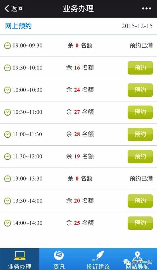 猛贊！微信可以申請(qǐng)續(xù)簽港澳通行證啦！