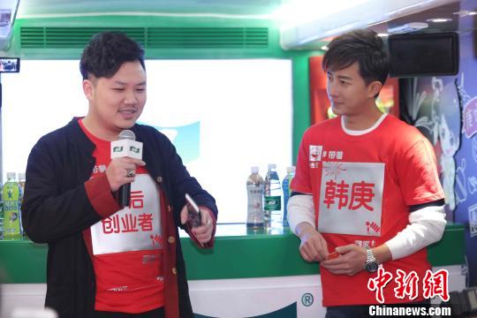 韓庚與90后創(chuàng)業(yè)者粉絲交流。　許青青　攝