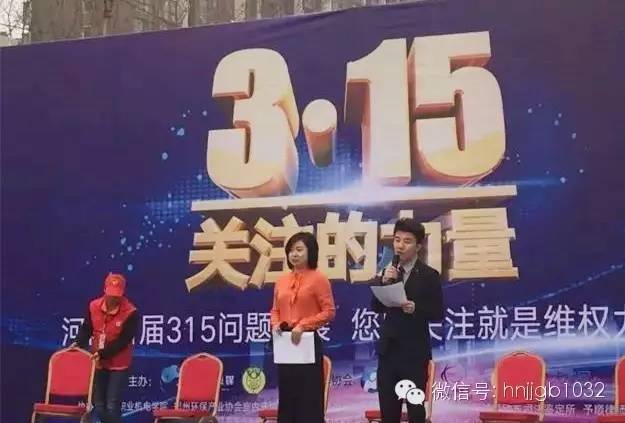 本次315問(wèn)題車(chē)展由河南經(jīng)濟(jì)廣播郭蕊（左）和民生頻道楊旭（右）共同主持