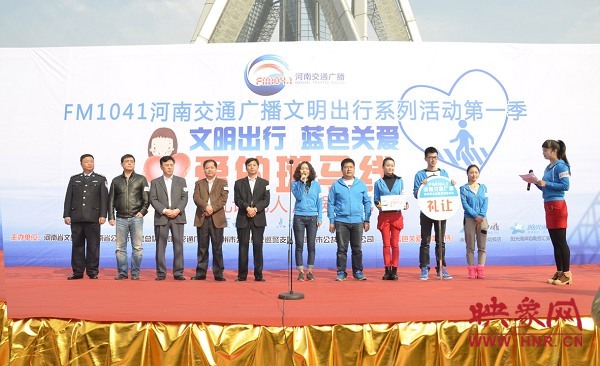 “文明出行 藍色關(guān)愛.愛的斑馬線”公益活動啟動