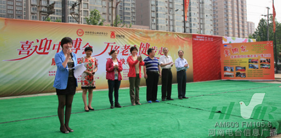 “喜迎中博會(huì) 萬名老人健步走”今日在鄭舉行 “喜迎中博會(huì) 萬名老人健步走”今日在鄭舉行