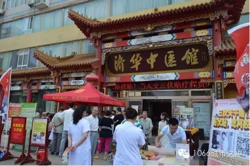 2014年冬病夏治三伏貼活動 2014年冬病夏治三伏貼活動