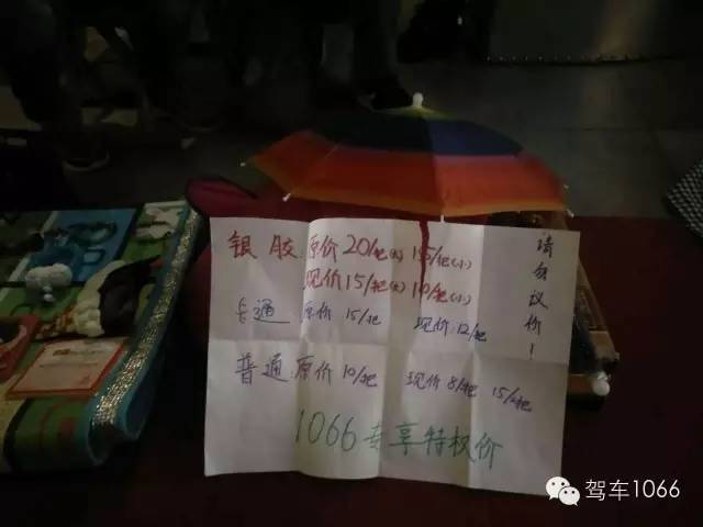 跳蚤集市都有1066專享啦！你最有才，哈哈~