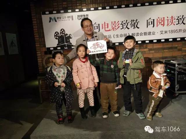 1066總監(jiān)付天，為獲獎(jiǎng)小朋友頒獎(jiǎng)合影