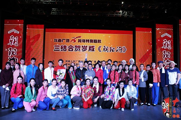 河南人民廣播電臺(tái)副臺(tái)長(zhǎng)翟國(guó)選與到場(chǎng)藝術(shù)家及演出所有演職人員合影