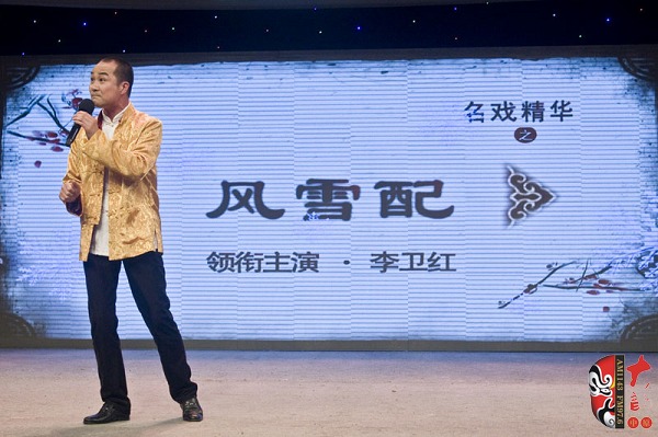 河南省曲劇團(tuán)副團(tuán)長(zhǎng)、國(guó)家一級(jí)演員、中國(guó)戲劇梅花獎(jiǎng)獲得者楊帥學(xué)助興演出 河南省曲劇團(tuán)副團(tuán)長(zhǎng)、國(guó)家一級(jí)演員、中國(guó)戲劇梅花獎(jiǎng)獲得者楊帥學(xué)助興演出