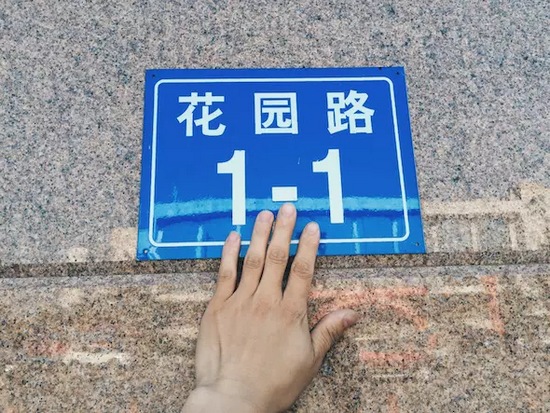 一條道路的開(kāi)始，未來(lái)地鐵二號(hào)線將從這里起步。