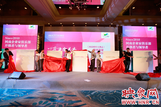 《河南財經(jīng)人物志》圖書發(fā)布。