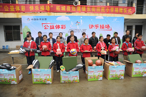 2016“公益體彩 快樂(lè)操場(chǎng)”商丘市柘城縣遠(yuǎn)襄鎮(zhèn)東街回民小學(xué)捐贈(zèng)活動(dòng) 2016“公益體彩 快樂(lè)操場(chǎng)”商丘市柘城縣遠(yuǎn)襄鎮(zhèn)東街回民小學(xué)捐贈(zèng)活動(dòng)