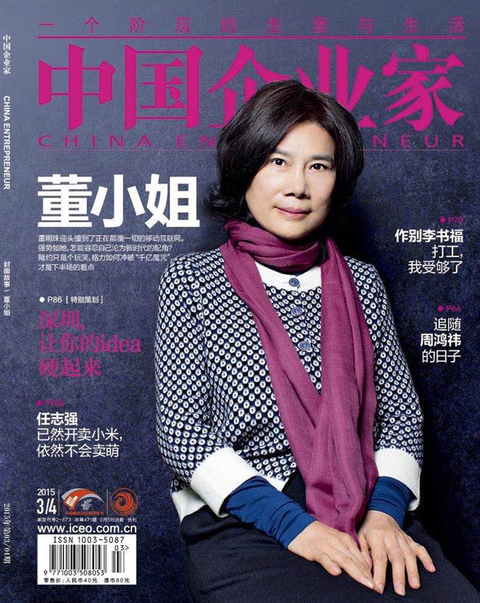 盤點(diǎn)董明珠商界勵志傳奇 盤點(diǎn)董明珠商界勵志傳奇