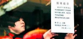 打工女孩撿到5萬(wàn)現(xiàn)金 王府井街頭苦尋失主