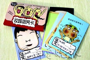 學生玩具市場亂象叢生:“詛咒卡”“小棺材”熱銷 學生玩具市場亂象叢生:“詛咒卡”“小棺材”熱銷