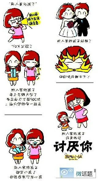 茫茫人海中難道就我最差? “別人家的娃”又來了 茫茫人海中難道就我最差? “別人家的娃”又來了