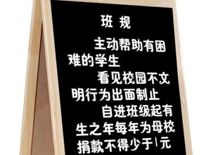武漢一高校規(guī)定學(xué)生向?qū)W校捐1元 武漢一高校規(guī)定學(xué)生向?qū)W校捐1元