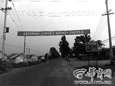 從三原縣城通往新興鎮(zhèn)的路上，高考的成績(jī)匯報(bào)橫幅很是惹眼