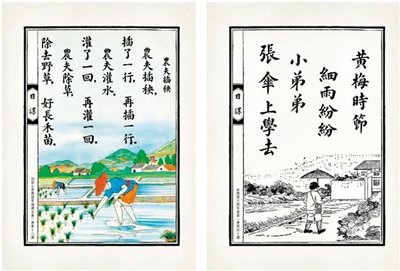 有農(nóng)耕之美，也有勤學(xué)之功