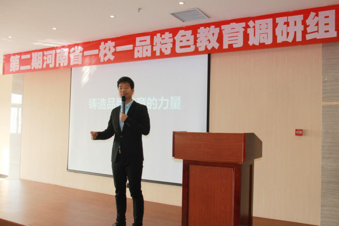 河南省校足辦宣傳部副部長、河南省中原一校一品研究指導(dǎo)中心秘書長常樂