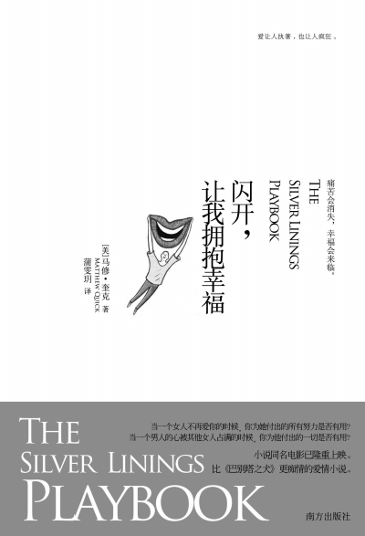 《閃開，讓我擁抱幸?！? complete=