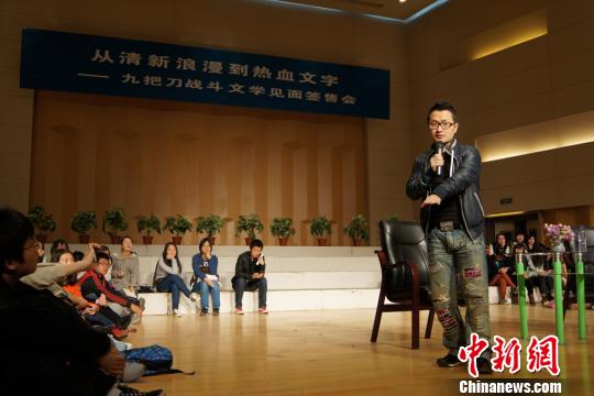 臺(tái)作家九把刀作客南開(kāi)學(xué)子驚呼其“沒(méi)節(jié)操”(圖) 臺(tái)作家九把刀作客南開(kāi)學(xué)子驚呼其“沒(méi)節(jié)操”(圖)