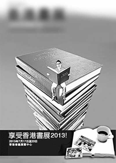 部分書籍一折就賣 更有商家百元一袋 百萬“書蟲”香港書展忙淘貨 部分書籍一折就賣 更有商家百元一袋 百萬“書蟲”香港書展忙淘貨