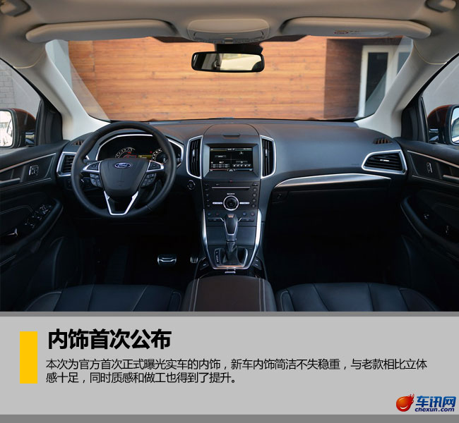 福特新銳界 福特新銳界