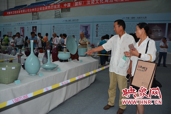 中國(guó)（國(guó)際）汝瓷文化周汝州開(kāi)幕