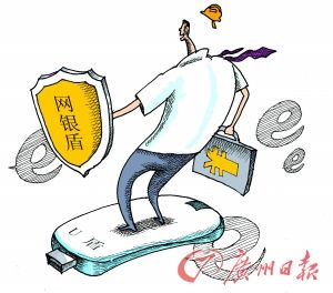 網(wǎng)銀技術系統(tǒng)落后難便民