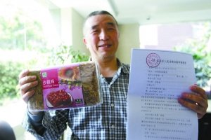 徐福記沙琪瑪摻違規(guī)抗氧化劑 消費(fèi)者獲賠500元 徐福記沙琪瑪摻違規(guī)抗氧化劑 消費(fèi)者獲賠500元
