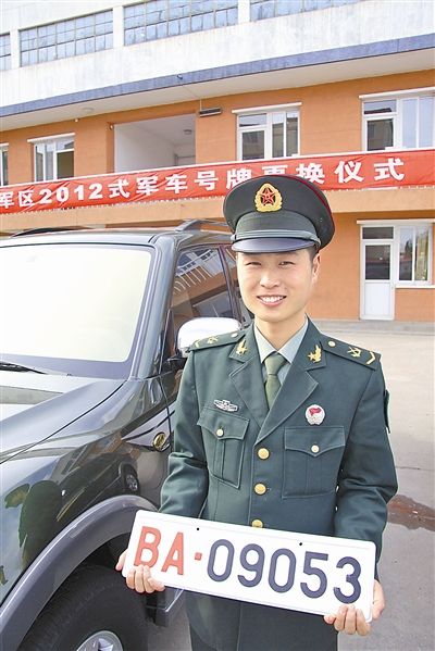 駐京某部長途汽車隊中士王志濤領(lǐng)到新式軍車號牌。
