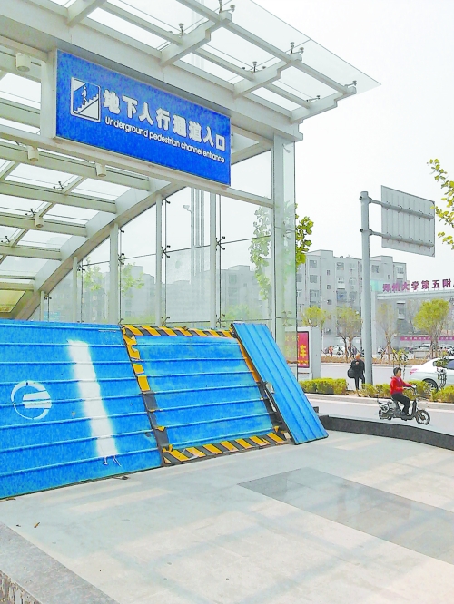 地下通道早已建成，至今仍然被圍擋封堵。