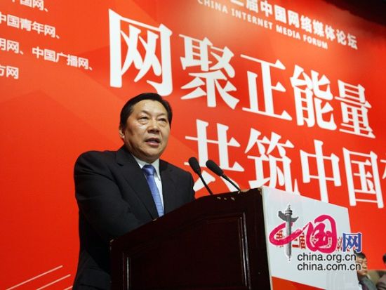 國家互聯(lián)網信息辦公室主任魯煒做主旨演講