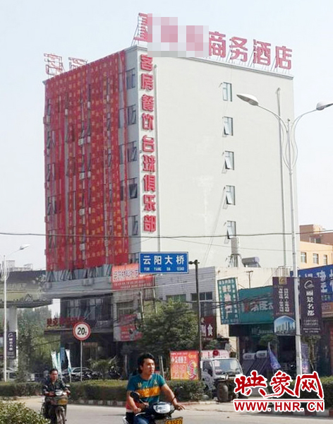 南陽南召縣云陽鎮(zhèn)一家酒店開業(yè)，掛出17條紅底黃字的祝賀條幅。