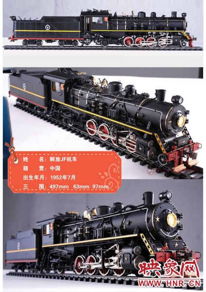 1952年中國(guó)解放JF機(jī)車 1952年中國(guó)解放JF機(jī)車