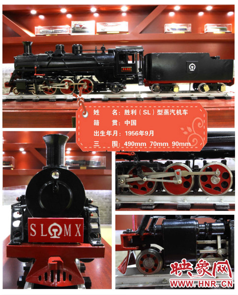 1956年勝利(SL)型蒸汽機(jī)車 1956年勝利(SL)型蒸汽機(jī)車