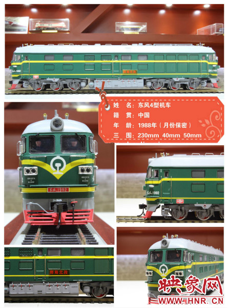 1988年中國(guó)東風(fēng)4型機(jī)車 1988年中國(guó)東風(fēng)4型機(jī)車