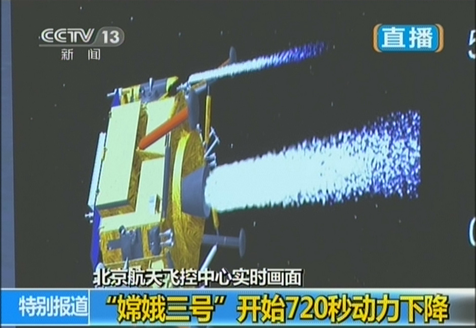 嫦娥三號(hào)平穩(wěn)落月 中國首次地外天體軟著陸成功 嫦娥三號(hào)平穩(wěn)落月 中國首次地外天體軟著陸成功