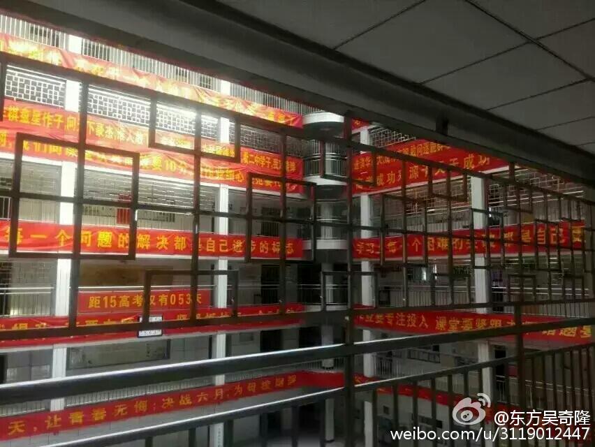 網(wǎng)曝衡水二中為防跳樓裝鐵欄 封閉如監(jiān)獄 網(wǎng)曝衡水二中為防跳樓裝鐵欄 封閉如監(jiān)獄