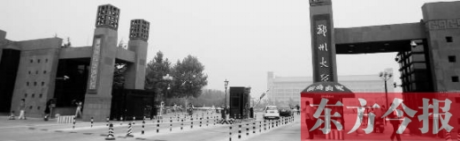 　　2016中國大學(xué)排行榜中，鄭州大學(xué)排名第62位