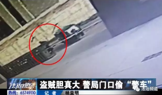 洛陽現(xiàn)“最?！毙≠\ 公安局門口偷“警車”