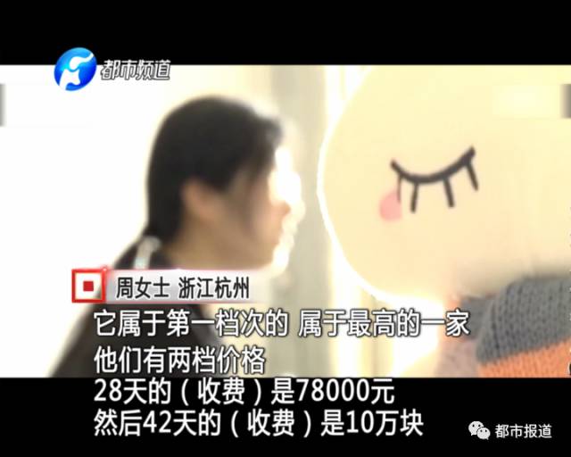 月子中心誰來監(jiān)管？記者調(diào)查發(fā)現(xiàn)行業(yè)規(guī)范缺失