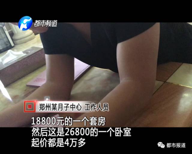 月子中心誰來監(jiān)管？記者調(diào)查發(fā)現(xiàn)行業(yè)規(guī)范缺失