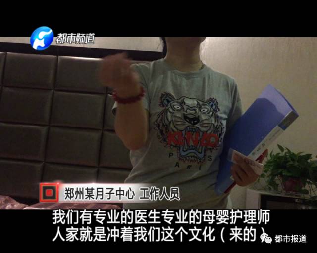 月子中心誰來監(jiān)管？記者調(diào)查發(fā)現(xiàn)行業(yè)規(guī)范缺失