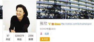 昨日，SOHO中國CEO張欣發(fā)微博辟謠。網(wǎng)絡(luò)截圖昨日，SOHO中國CEO張欣發(fā)微博辟謠。網(wǎng)絡(luò)截圖