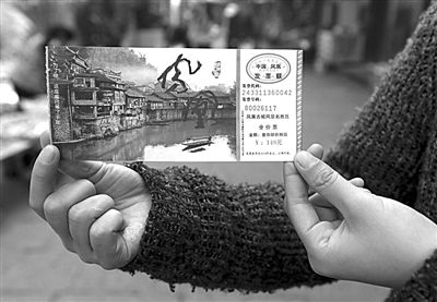 16日，游客展示鳳凰景區(qū)門票。