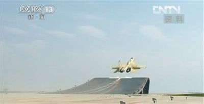 航母艦載戰(zhàn)斗機(jī)在陸地訓(xùn)練基地訓(xùn)練起降。央視截圖