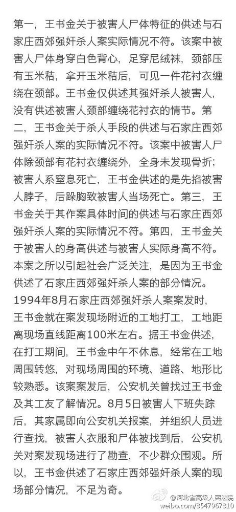 檢方意見 檢方意見